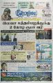 01:22, 25 பெப்ரவரி 2022 -ல் இருந்த பதிப்பின் சிறு தோற்றம்