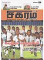 04:35, 8 நவம்பர் 2011 -ல் இருந்த பதிப்பின் சிறு தோற்றம்