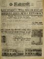 06:22, 22 மார்ச் 2022 -ல் இருந்த பதிப்பின் சிறு தோற்றம்