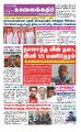 02:51, 31 மார்ச் 2022 -ல் இருந்த பதிப்பின் சிறு தோற்றம்