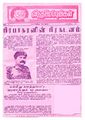 03:22, 16 மே 2022 -ல் இருந்த பதிப்பின் சிறு தோற்றம்