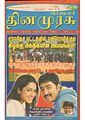 05:35, 15 சூலை 2011 -ல் இருந்த பதிப்பின் சிறு தோற்றம்