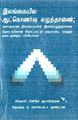 04:28, 12 டிசம்பர் 2022 -ல் இருந்த பதிப்பின் சிறு தோற்றம்