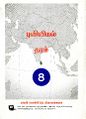 04:10, 3 பெப்ரவரி 2023 -ல் இருந்த பதிப்பின் சிறு தோற்றம்