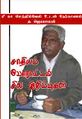 02:15, 7 ஜனவரி 2009 -ல் இருந்த பதிப்பின் சிறு தோற்றம்