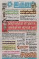 05:51, 17 சூலை 2023 -ல் இருந்த பதிப்பின் சிறு தோற்றம்