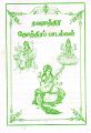 04:25, 4 சூலை 2023 -ல் இருந்த பதிப்பின் சிறு தோற்றம்