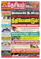 02:05, 30 சூன் 2023 -ல் இருந்த பதிப்பின் சிறு தோற்றம்