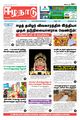 00:51, 18 செப்டம்பர் 2023 -ல் இருந்த பதிப்பின் சிறு தோற்றம்