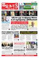 02:30, 25 செப்டம்பர் 2023 -ல் இருந்த பதிப்பின் சிறு தோற்றம்