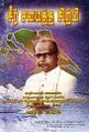 05:36, 7 டிசம்பர் 2023 -ல் இருந்த பதிப்பின் சிறு தோற்றம்