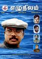 03:30, 30 நவம்பர் 2023 -ல் இருந்த பதிப்பின் சிறு தோற்றம்