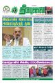 01:46, 31 ஜனவரி 2024 -ல் இருந்த பதிப்பின் சிறு தோற்றம்