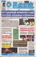 00:37, 24 சூலை 2024 -ல் இருந்த பதிப்பின் சிறு தோற்றம்