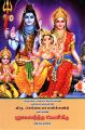 02:51, 26 செப்டம்பர் 2024 -ல் இருந்த பதிப்பின் சிறு தோற்றம்