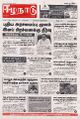 00:52, 2 அக்டோபர் 2024 -ல் இருந்த பதிப்பின் சிறு தோற்றம்