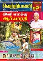 00:25, 3 மார்ச் 2025 -ல் இருந்த பதிப்பின் சிறு தோற்றம்