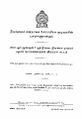 01:16, 2 மே 2025 -ல் இருந்த பதிப்பின் சிறு தோற்றம்