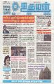 05:30, 10 சூலை 2025 -ல் இருந்த பதிப்பின் சிறு தோற்றம்