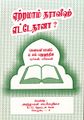 02:33, 7 அக்டோபர் 2021 -ல் இருந்த பதிப்பின் சிறு தோற்றம்