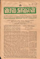 03:05, 22 செப்டம்பர் 2016 -ல் இருந்த பதிப்பின் சிறு தோற்றம்