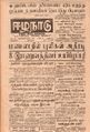 06:58, 18 செப்டம்பர் 2021 -ல் இருந்த பதிப்பின் சிறு தோற்றம்