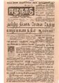 11:09, 22 டிசம்பர் 2016 -ல் இருந்த பதிப்பின் சிறு தோற்றம்