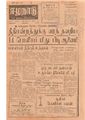 06:53, 1 பெப்ரவரி 2021 -ல் இருந்த பதிப்பின் சிறு தோற்றம்