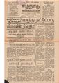 02:58, 5 மே 2020 -ல் இருந்த பதிப்பின் சிறு தோற்றம்