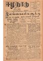 03:01, 5 மே 2020 -ல் இருந்த பதிப்பின் சிறு தோற்றம்