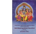 04:19, 7 ஆகத்து 2019 -ல் இருந்த பதிப்பின் சிறு தோற்றம்
