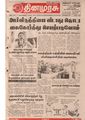 05:19, 3 அக்டோபர் 2019 -ல் இருந்த பதிப்பின் சிறு தோற்றம்