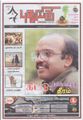 07:09, 17 சூன் 2021 -ல் இருந்த பதிப்பின் சிறு தோற்றம்
