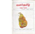 13:59, 7 ஏப்ரல் 2020 -ல் இருந்த பதிப்பின் சிறு தோற்றம்