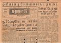 03:08, 15 மே 2020 -ல் இருந்த பதிப்பின் சிறு தோற்றம்