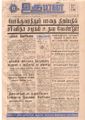 08:11, 31 ஆகத்து 2021 -ல் இருந்த பதிப்பின் சிறு தோற்றம்
