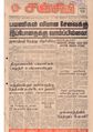 12:27, 4 பெப்ரவரி 2021 -ல் இருந்த பதிப்பின் சிறு தோற்றம்
