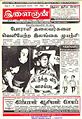03:12, 28 அக்டோபர் 2011 -ல் இருந்த பதிப்பின் சிறு தோற்றம்