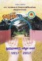 03:20, 9 அக்டோபர் 2021 -ல் இருந்த பதிப்பின் சிறு தோற்றம்