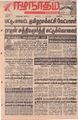 07:10, 21 செப்டம்பர் 2021 -ல் இருந்த பதிப்பின் சிறு தோற்றம்