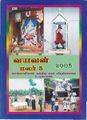 02:52, 11 அக்டோபர் 2021 -ல் இருந்த பதிப்பின் சிறு தோற்றம்