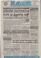 07:56, 30 ஆகத்து 2021 -ல் இருந்த பதிப்பின் சிறு தோற்றம்