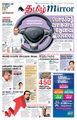 05:09, 25 ஆகத்து 2021 -ல் இருந்த பதிப்பின் சிறு தோற்றம்