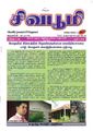 03:05, 6 அக்டோபர் 2021 -ல் இருந்த பதிப்பின் சிறு தோற்றம்
