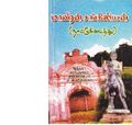 02:47, 22 மே 2019 -ல் இருந்த பதிப்பின் சிறு தோற்றம்