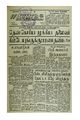 08:14, 4 சூன் 2020 -ல் இருந்த பதிப்பின் சிறு தோற்றம்