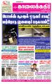 06:26, 18 சூன் 2021 -ல் இருந்த பதிப்பின் சிறு தோற்றம்