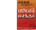 03:39, 30 செப்டம்பர் 2019 -ல் இருந்த பதிப்பின் சிறு தோற்றம்