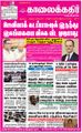 04:21, 18 சூன் 2021 -ல் இருந்த பதிப்பின் சிறு தோற்றம்
