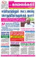 08:15, 31 ஆகத்து 2021 -ல் இருந்த பதிப்பின் சிறு தோற்றம்
